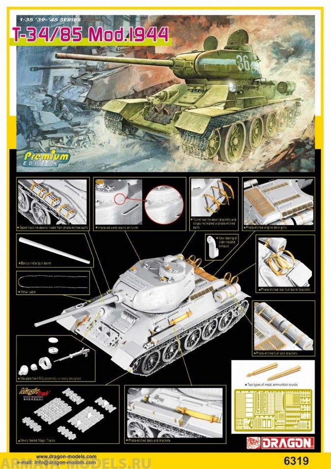 6319Д Танк T-34/85 Mod. 1944 (Premium Ed.) Dragon