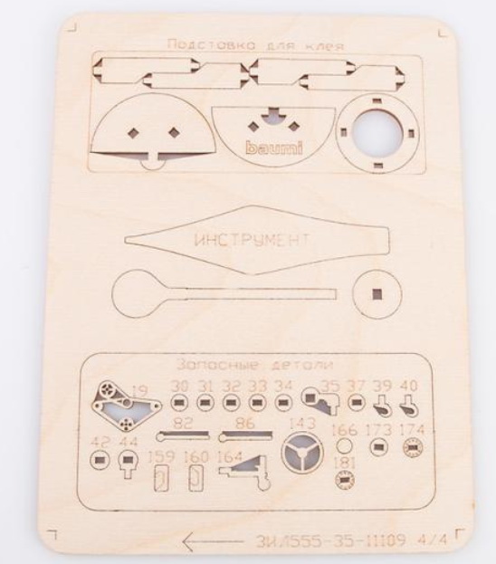 11109BAUMI Сборная модель ЗИЛ-ММЗ-555 самосвал Baumi