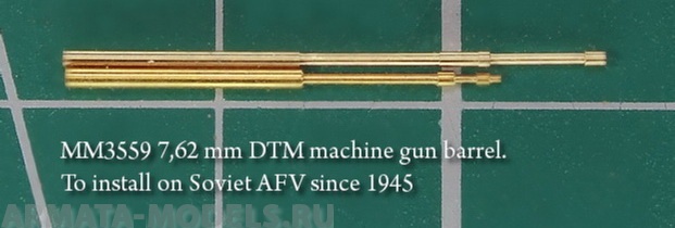 MM3559 Ствол пулемета ДТМ. Для установки на все типы Советской БТТ с 1945 года. Magic Models
