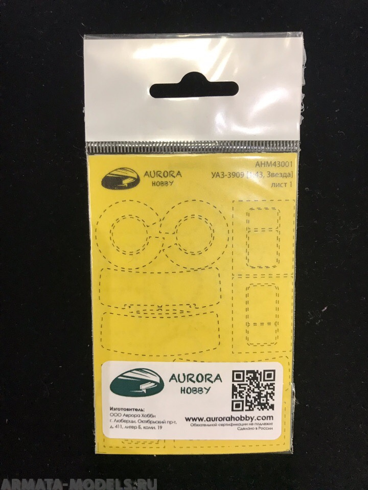 AHM43001 УАЗ-3909 [1:43, Звезда]