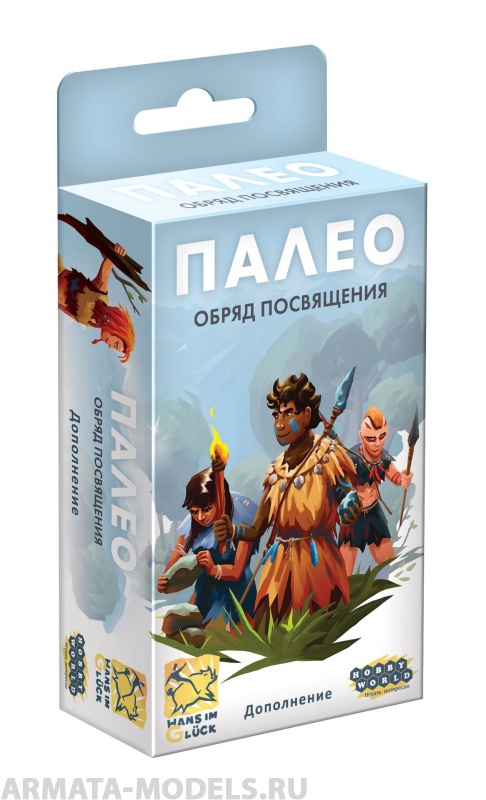 915398HW Палео: Обряд посвящения