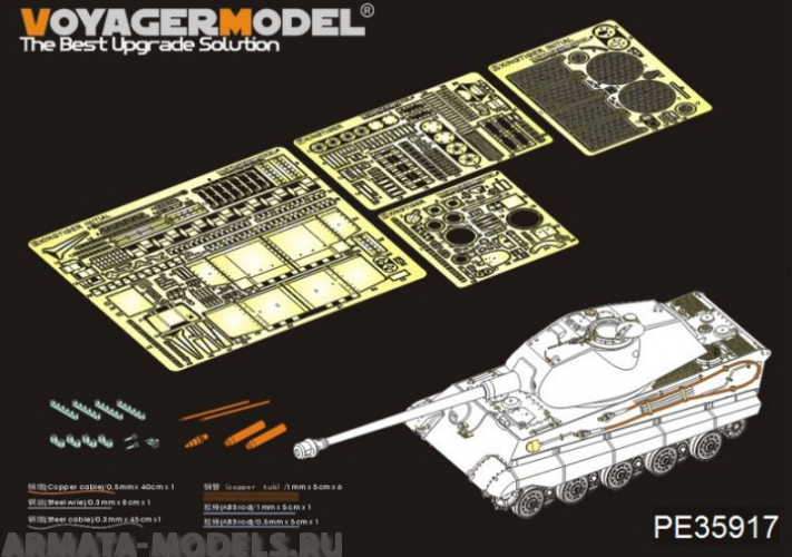 PE35917 WWII German King Tiger Initial Version Basic(TAKOM 2096)