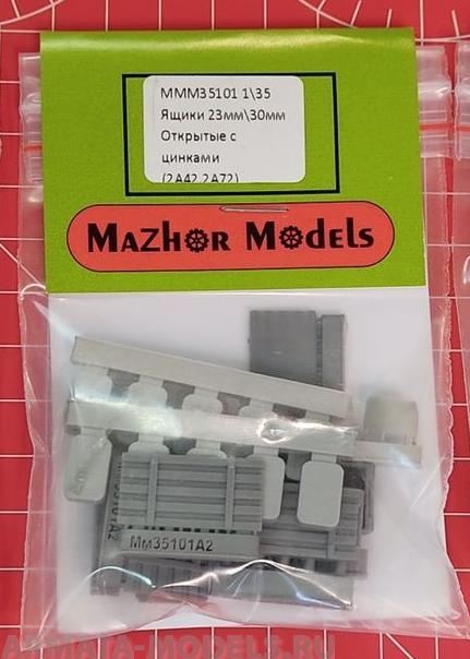 MM35101 Ящики 23/30мм открытые с цинкам Мастерская Мажор Моделс