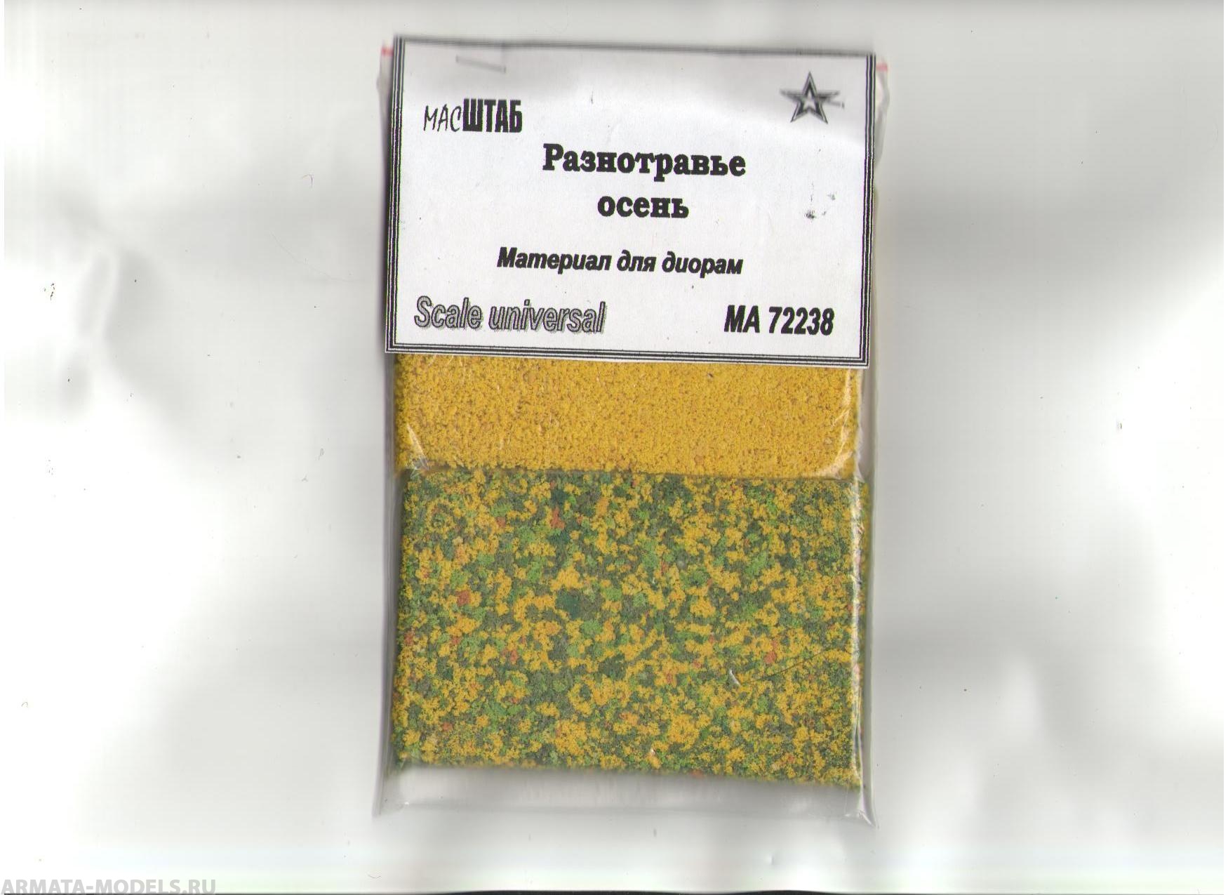 72238 Разнотравье осеннее