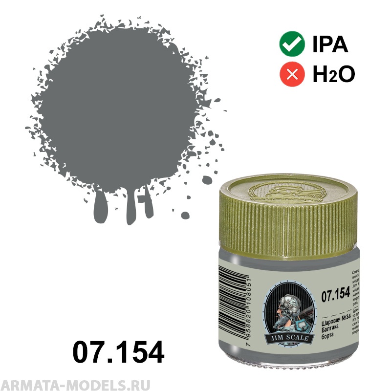 07.154JIM Спиртовая краска Шаровая №34 (Балтика/борта)