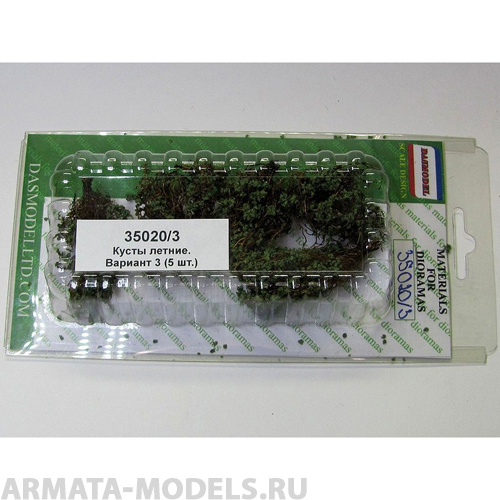 35020/3 Кусты лето 5шт. Вар 3 (темно-зеленые)