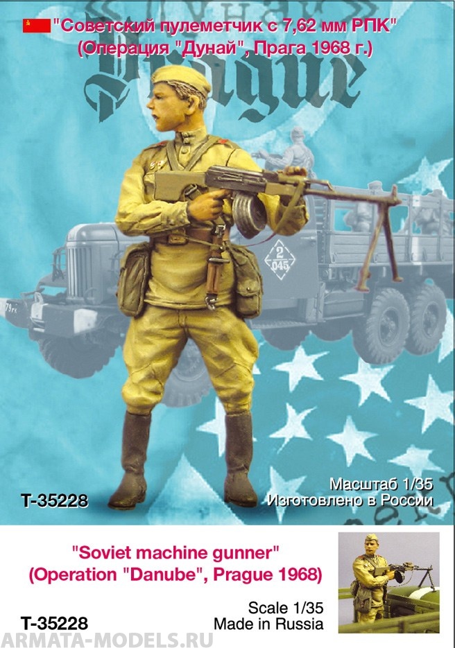 T35228 Советский пулеметчик с 7,62-мм РПК Дунай Tank