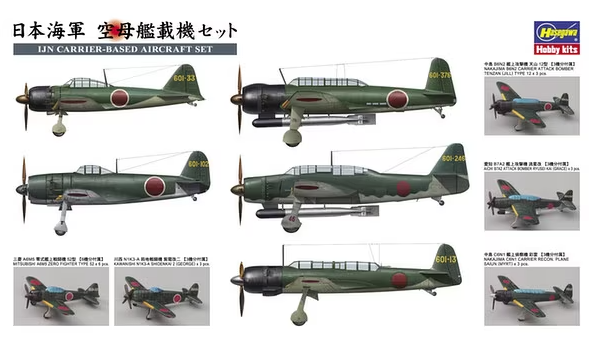 72156-Набор японских палубных самолетов (IJN CARRIER-BASED AIRCRAFT SET) Hasegawa