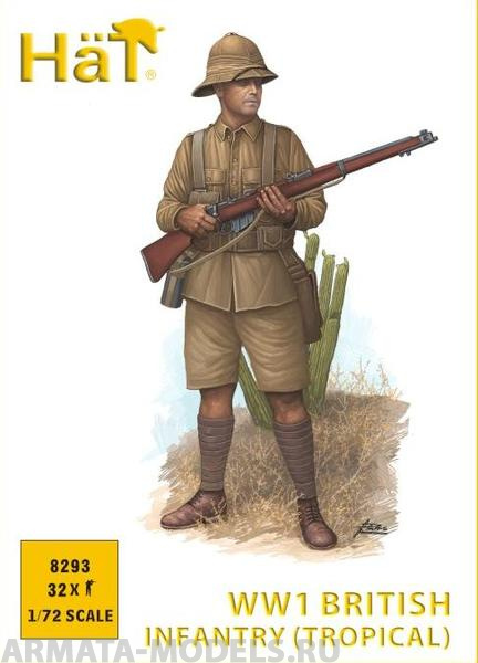 HAT8293 Фигуры WW1 British Infantry (tropical dress) HAT