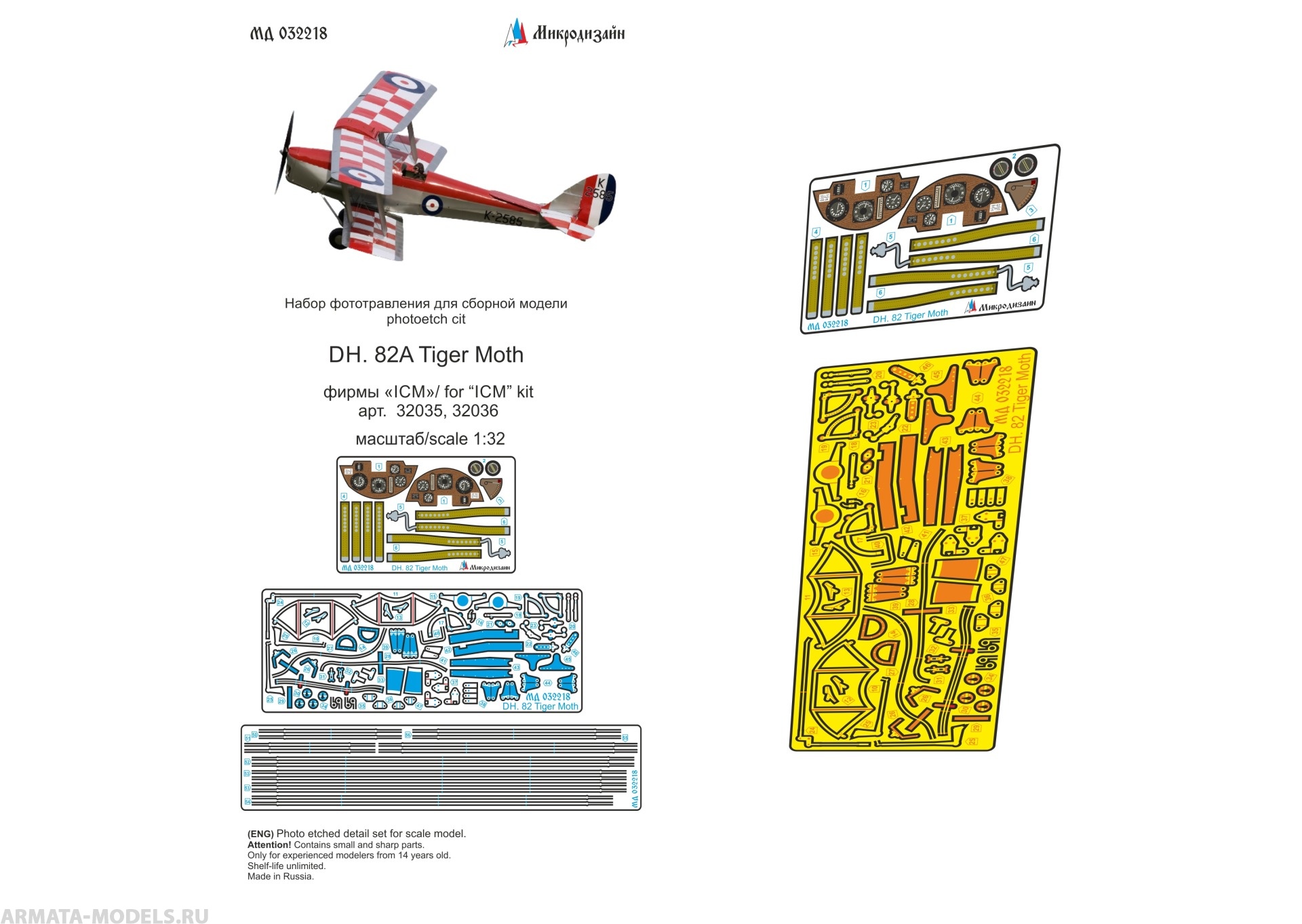 MD 032218 DH. 82 Tiger Moth