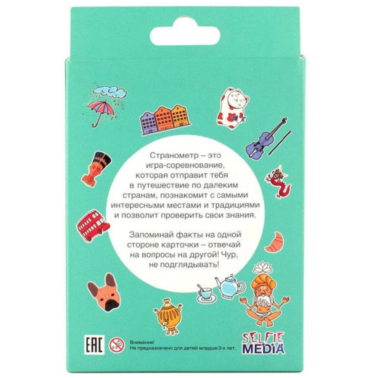 SM44405P Странометр: Страны мира