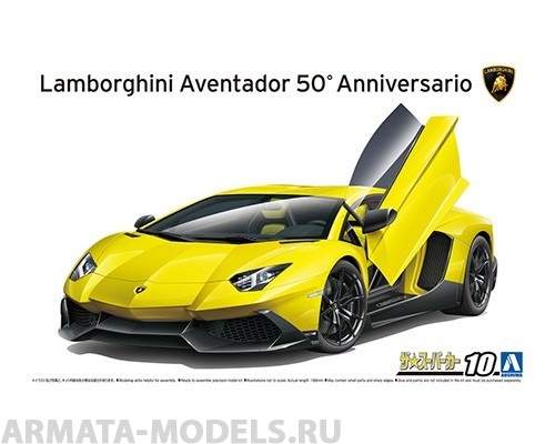 05982 Lamborghini Aventador 50°Anniversario '13 Aoshima