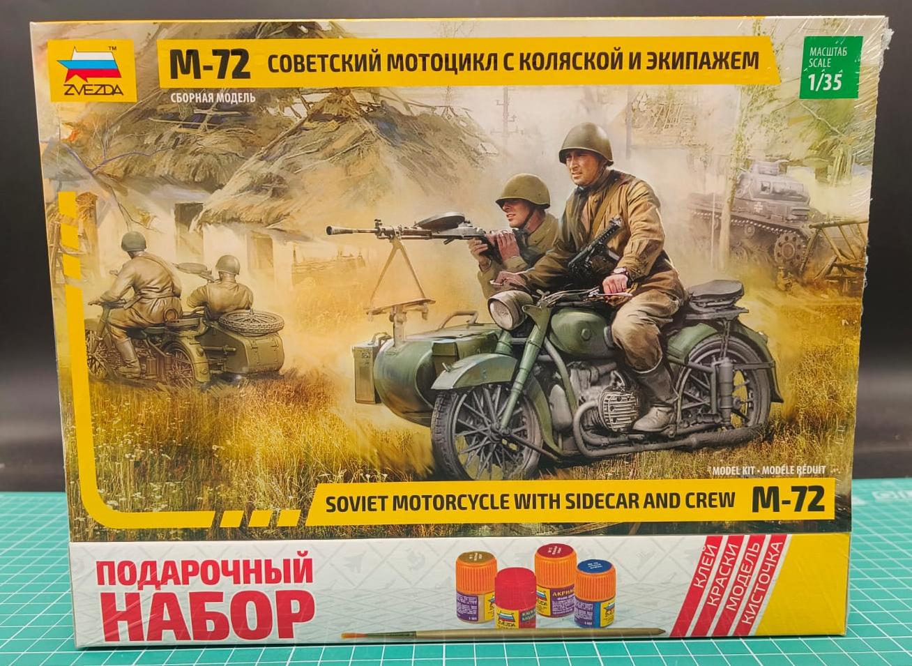 3639П Советский мотоцикл М-72 с коляской Звезда