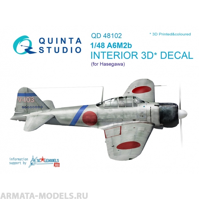 QD48102 3D Декаль интерьера кабины A6M2 (для модели Hasegawa)