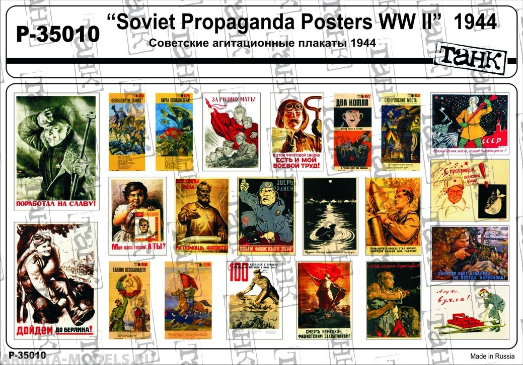 P-35010 Soviet Propaganda Posters WW II 1944