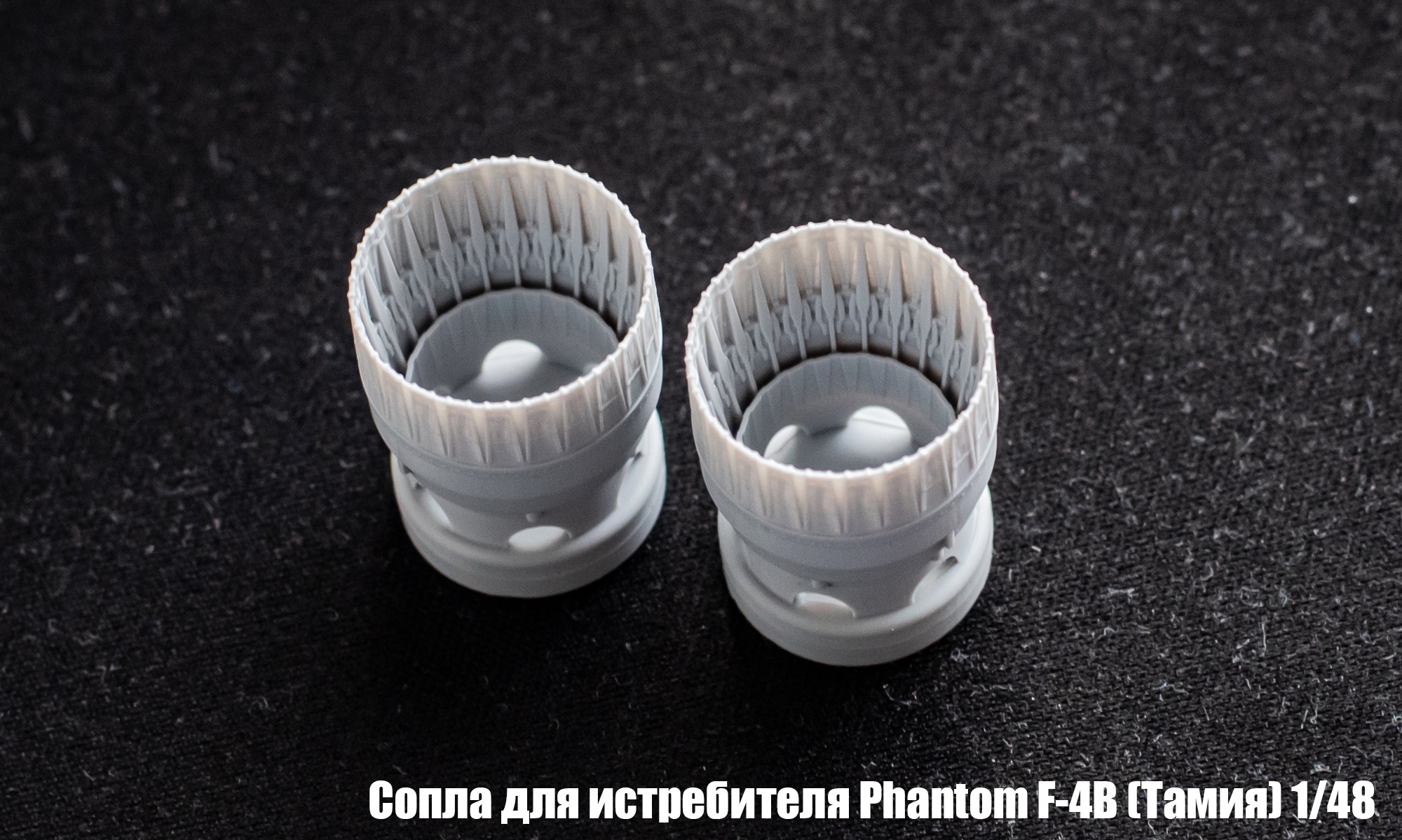 smk48030 Сопла для истребителя Phantom F-4B (тамия)