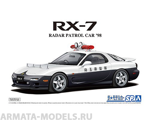 05922 Mazda RX-7 FD3S Radar Patrol Car '98 Aoshima