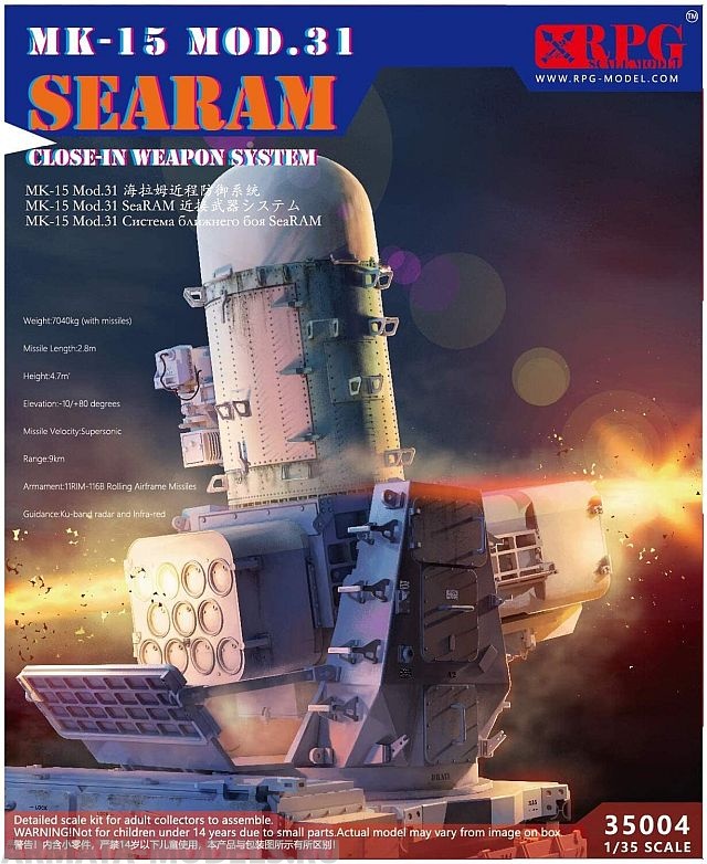 35004RPG Зенитная система ВМС США SeaRAM US Navy SEARAM close-in weapon system RPG Model