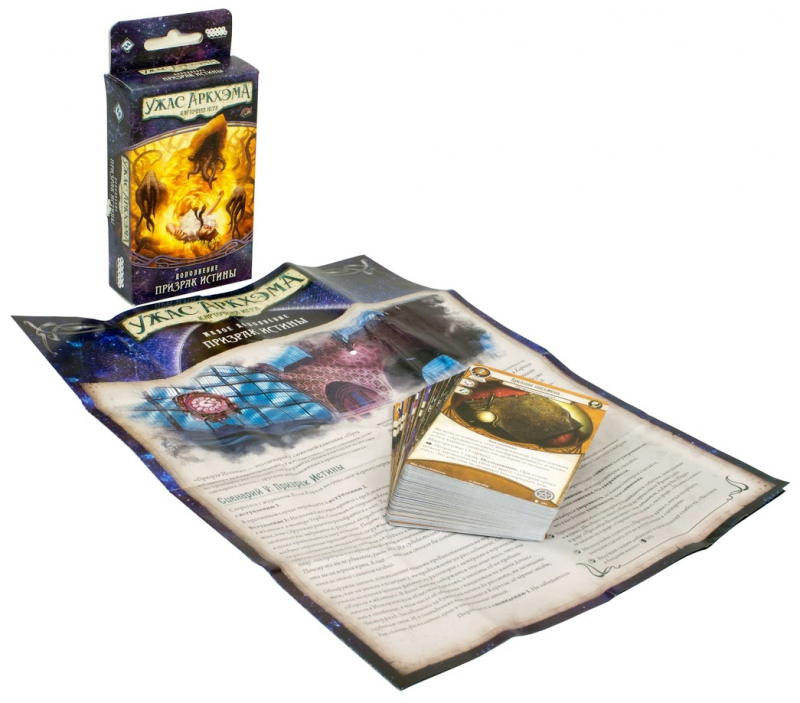 915073HW Ужас Аркхэма Карточная игра: Путь в Каркозу: 3 Призрак Истины