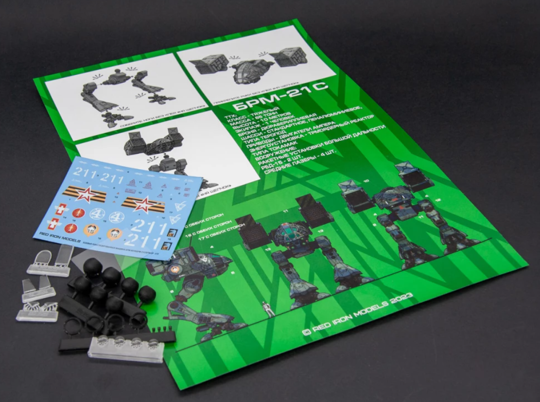 RIM72005 Боевой робот Циклон Red Iron