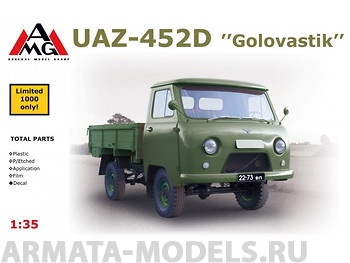 AMG35403 Автомобиль УАЗ-452 головастик AMG models