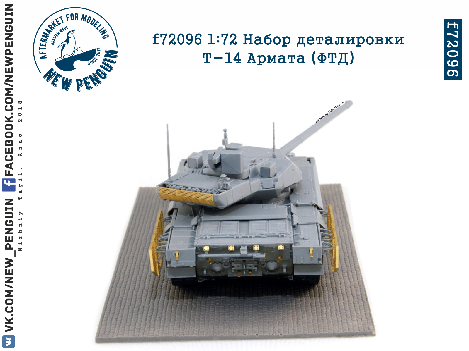 f72096 1:72 Набор деталировки Т-14 Армата (ФТД)