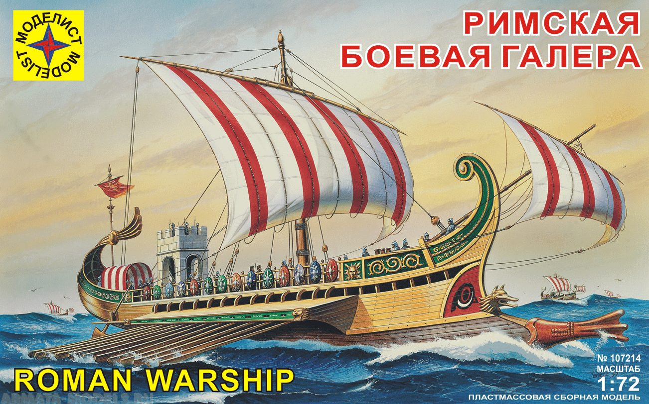 107214 Корабль римская боевая галера Моделист
