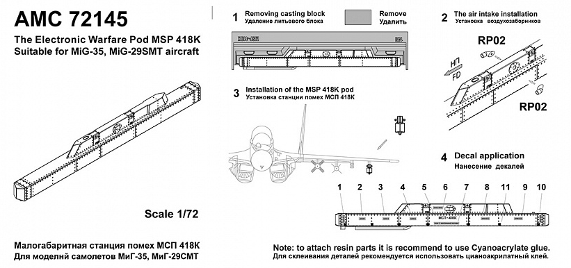 АМС72145 МСП-418К Малогабаритная станция помех  (Advanced Modeling) 1/72
