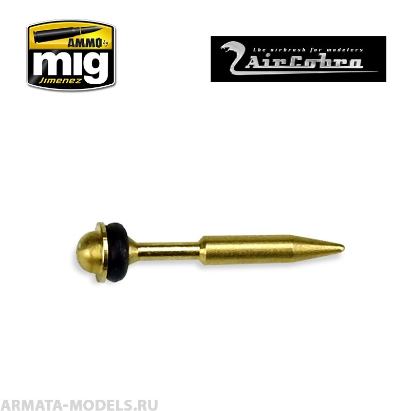 AMIG8635 Шток триггерного клапана для аэрографов AirCobra, AirViper (Trigger Valve Stem)