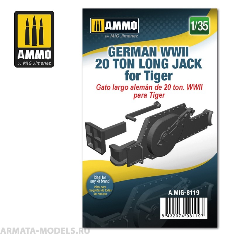 AMIG8119 Ammo Mig Немецкий танковый домкрат времен ВМВ для  танка Тигр, грузоподъемность  20 тонн 1/35 German WWII 20 ton Long Jack for Tiger