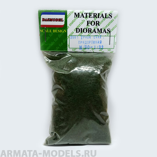 2991DAS Трава придорожная, статичная