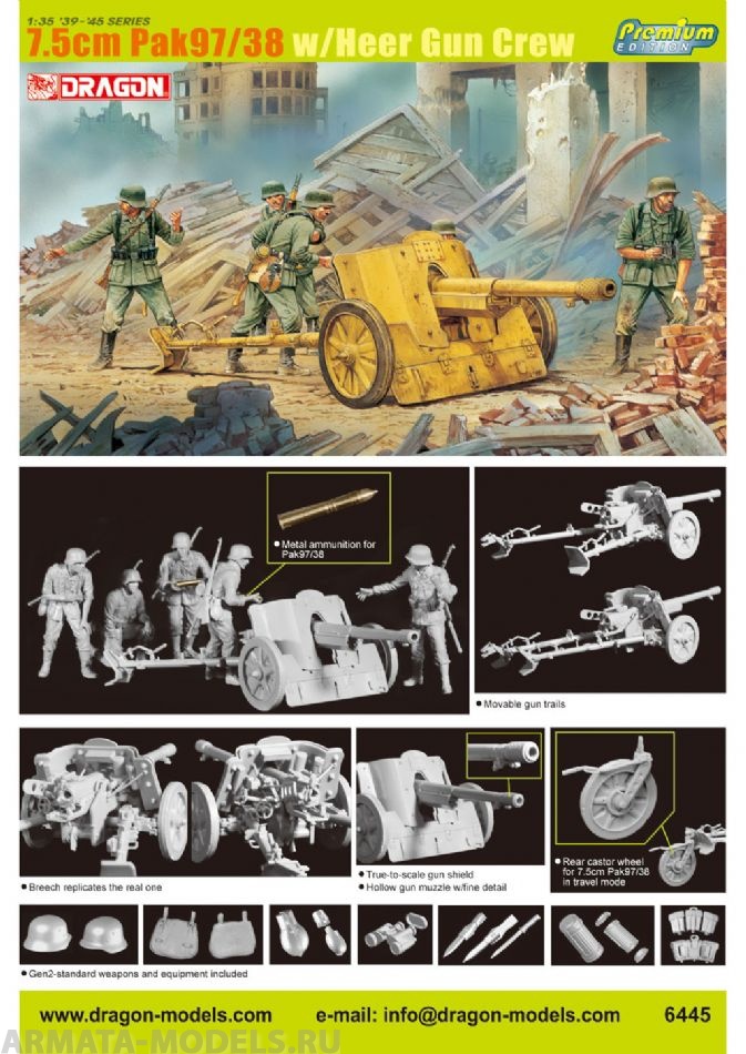 6445Д Орудие с солдатами 7.5cm Pak 97/38 w/Gun Crew Dragon