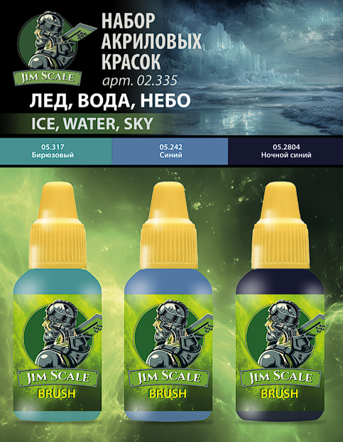 02.335JIM Набор красок 5-й серии Jim Scale "Лед, вода, небо"