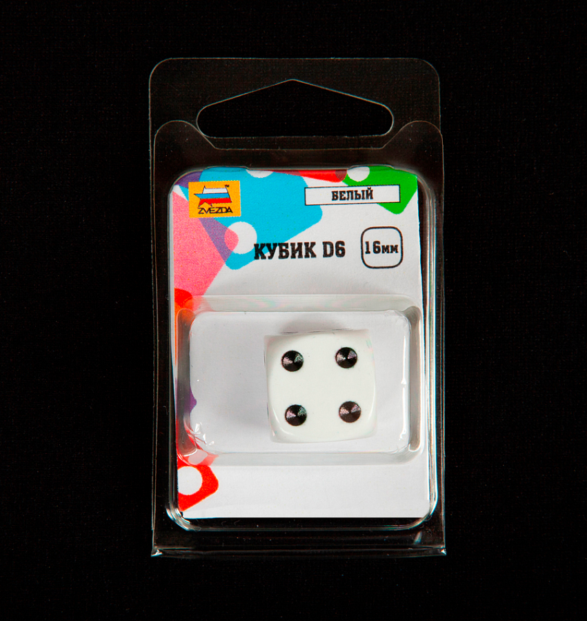 1211 Кубик D6, 16 мм. Белый с черными точками в блистере