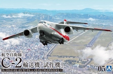 05510 J..A.S.D.F Transporter C-2 Aoshima