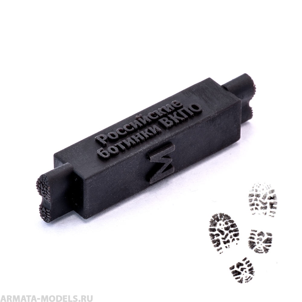 T-094 Штамп ботинки армии России ВКПО, размер М