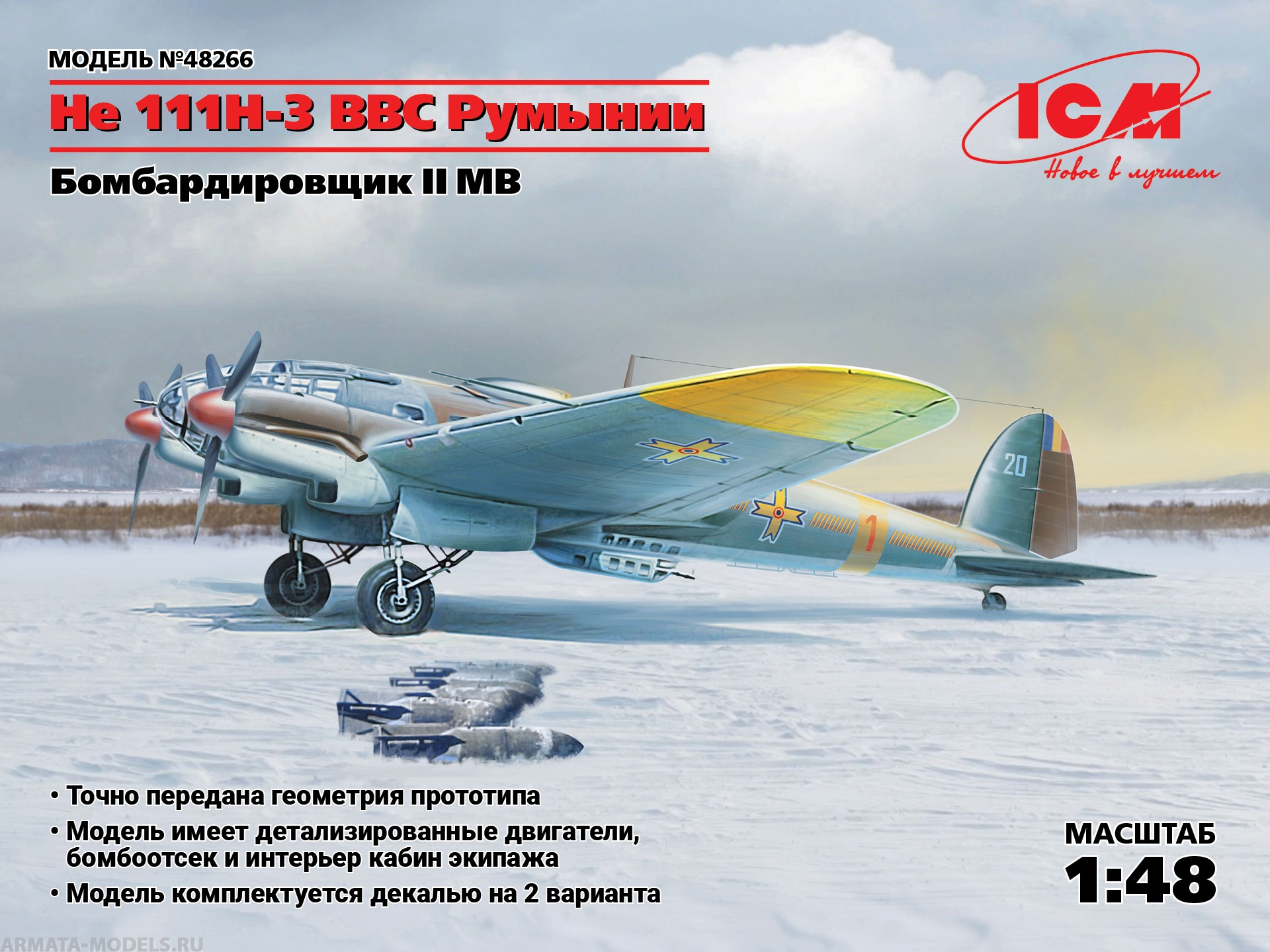 48266 He 111H-3 ВВС Румынии, Бомбардировщик II МВ ICM