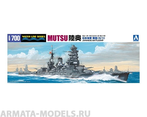 AO-045091 Сборная модель корабля 1/700 IJN Battleship Mutsu Aoshima