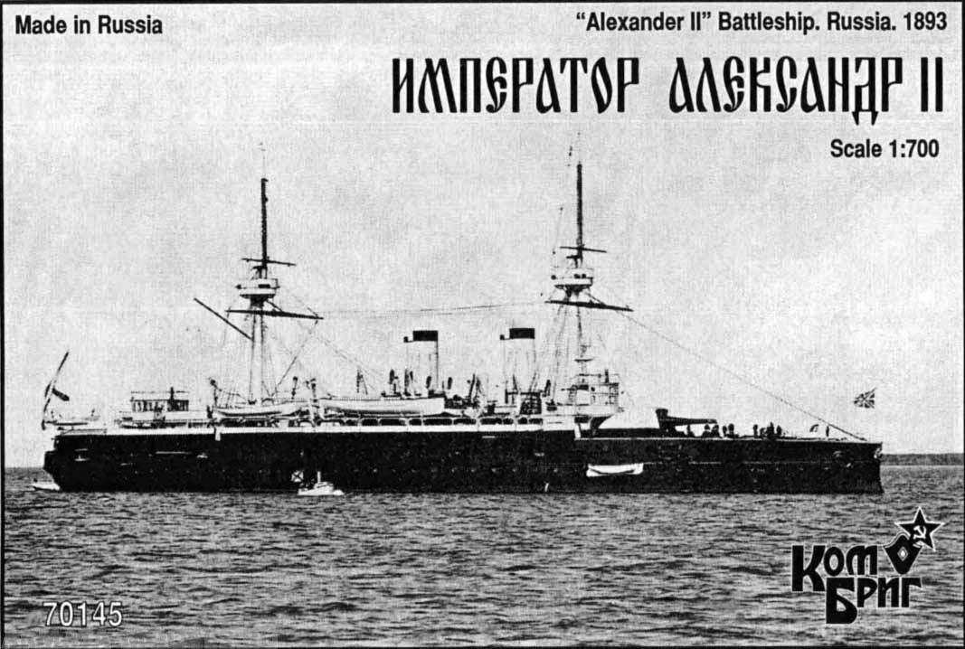 Корабль KB70145 Imperator Aleksandr II Battleship, 1889 Комбриг
