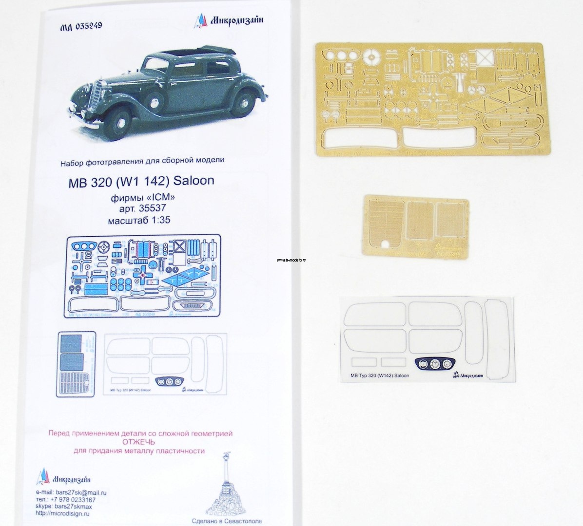 035249 Мерседес 320 от ICM (1:35)