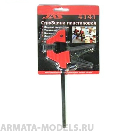 4141J Струбцина металлопластиковая, 120 мм