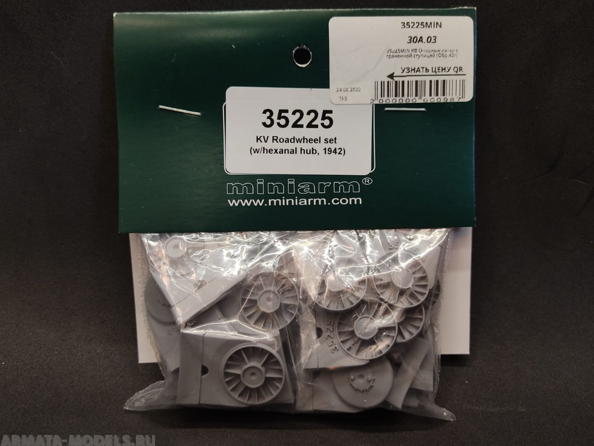 35225MIN КВ Опорные катки с граненной ступицей (Обр.42г)