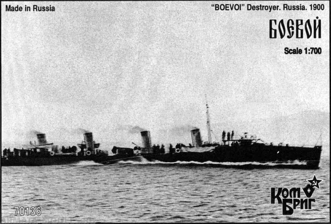 Корабль KB70136 Boevoi / Som Destroyer, 1900 Комбриг