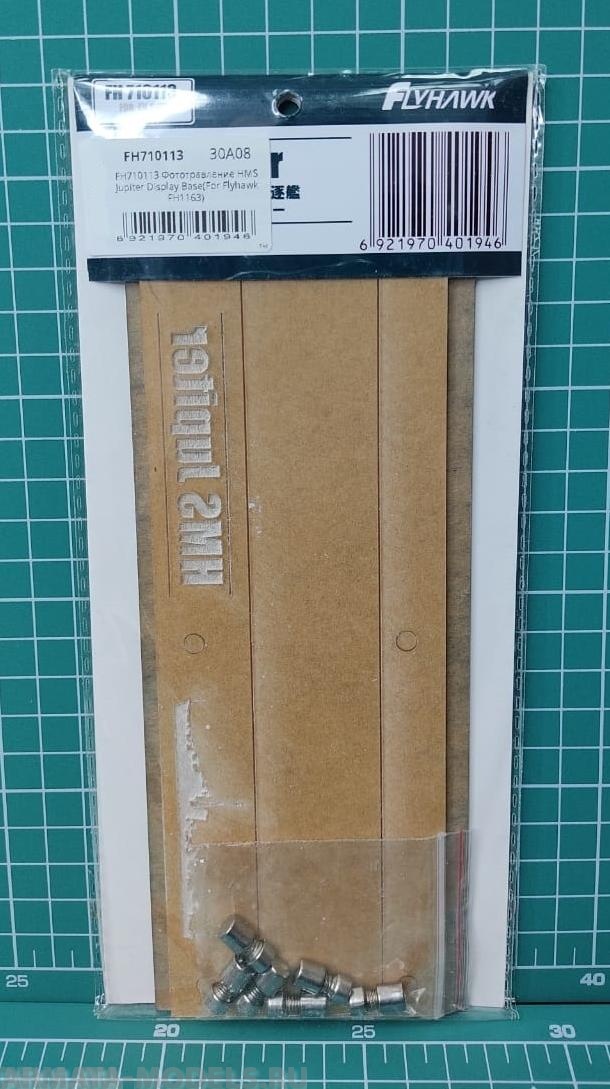 FH710113 HMS Jupiter Display Base (For Flyhawk FH1163)