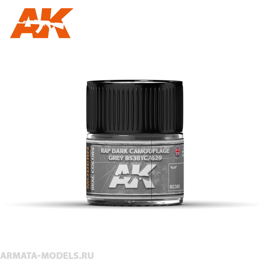 RC300 Краска Real Colors RAF Dark Camouflage Grey BS381C/629 - 10ml