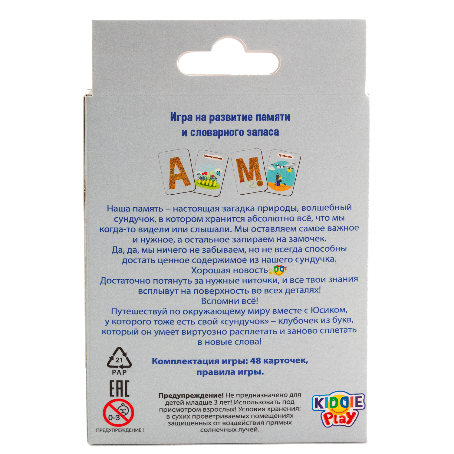 KID21004 Настольная игра Словоплёт