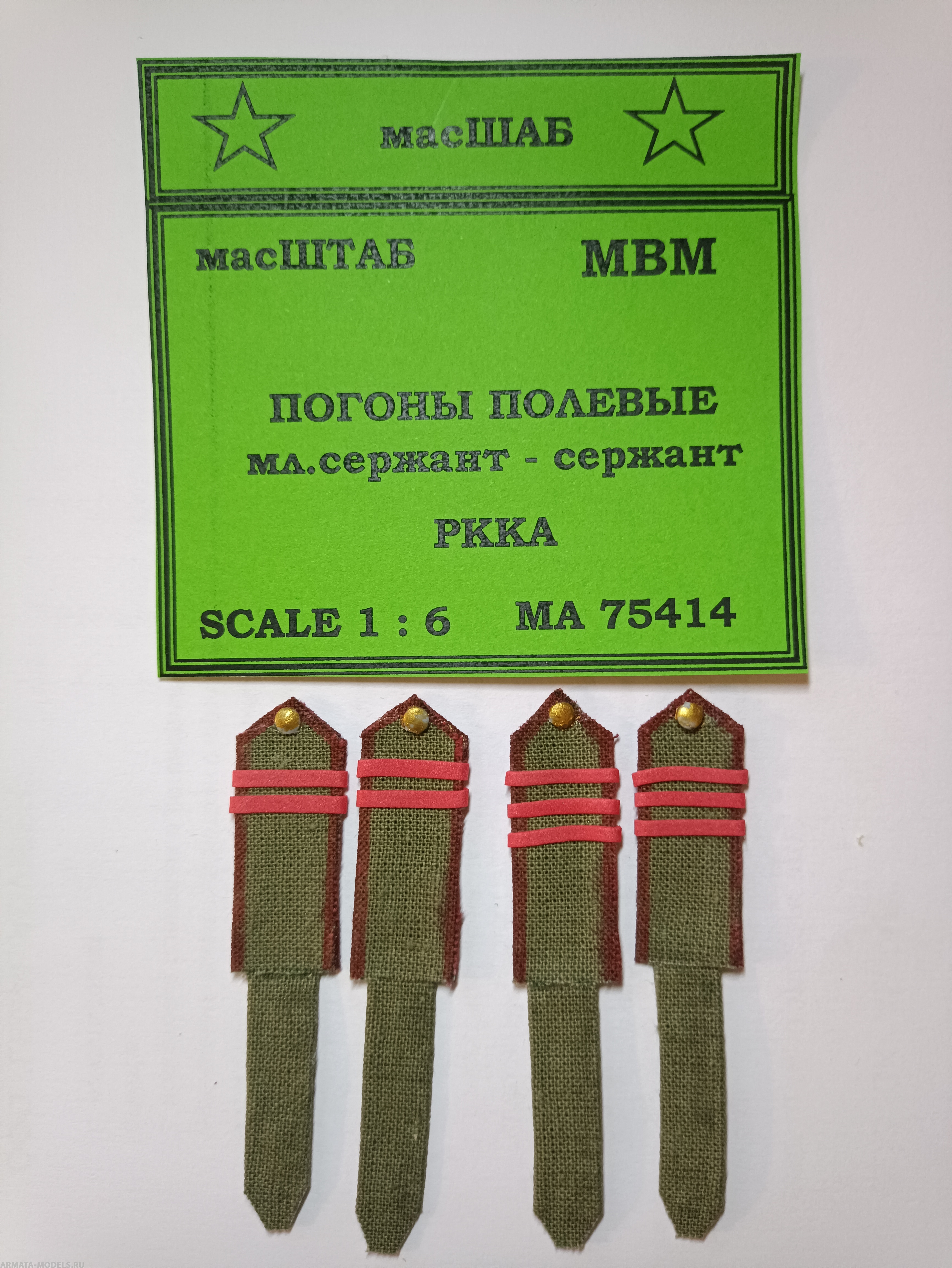 75414 Погоны полевые мл.сержант - сержант РККА масШТАБ