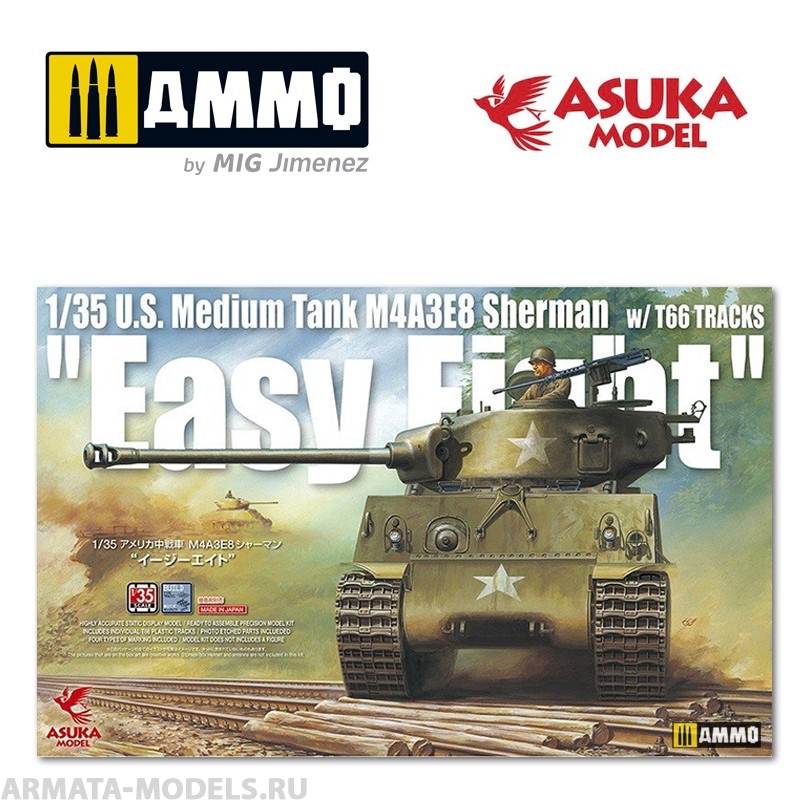ASUKA35020 Сборная модель танка Шерман 1/35 US M4A3E8 SHERMAN ASUKA