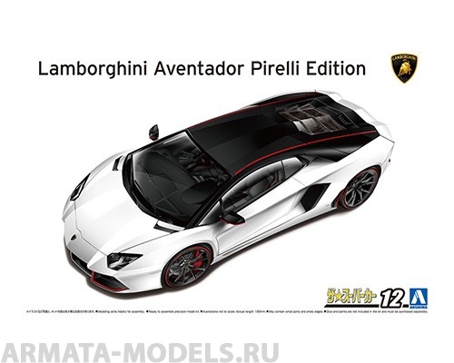 06121 Lamborghini Aventador Pirelli Edition '15 Aoshima