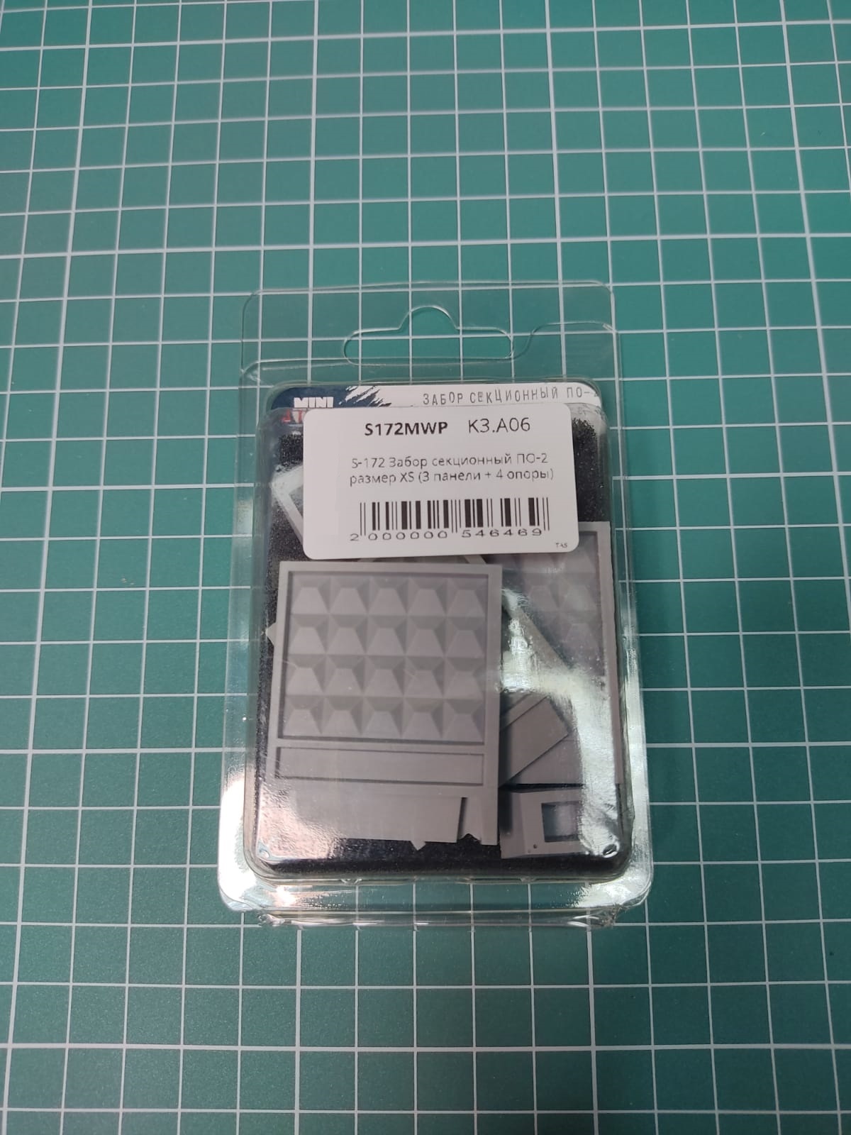 S-172 Забор секционный ПО-2 размер XS (3 панели + 4 опоры) MiniWarPaint